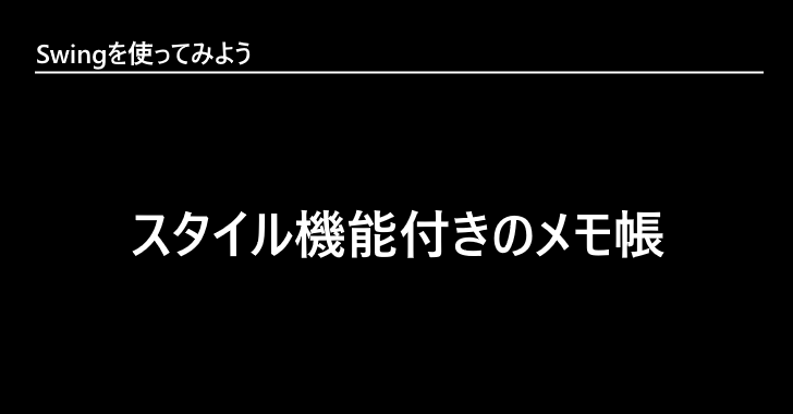 画面イメージ