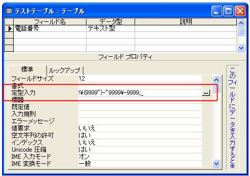 定型入力(ウィザード)