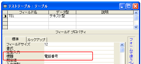 標題の設定