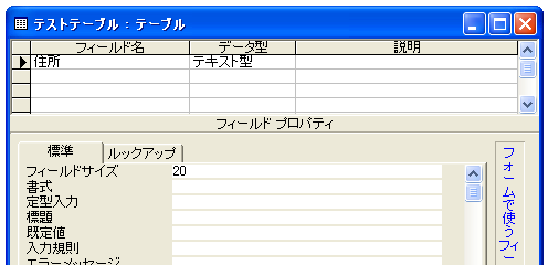 規定値の設定