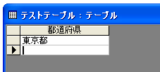 入力規則とエラーメッセージの設定