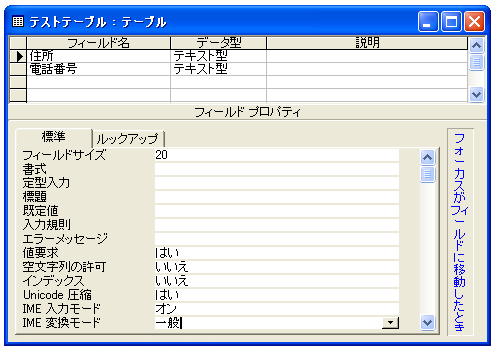 IME入力モードとIME変換モード