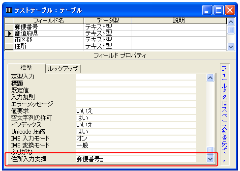 住所入力支援の設定