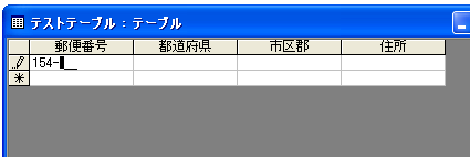 住所入力支援の設定