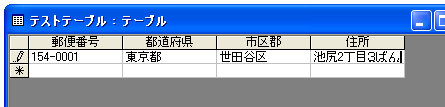 住所入力支援の設定