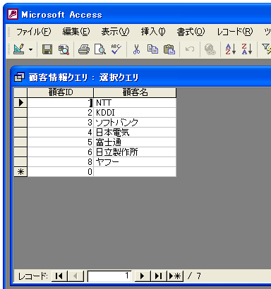 クエリのビューを切り替える