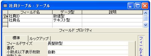 顧客情報テーブル