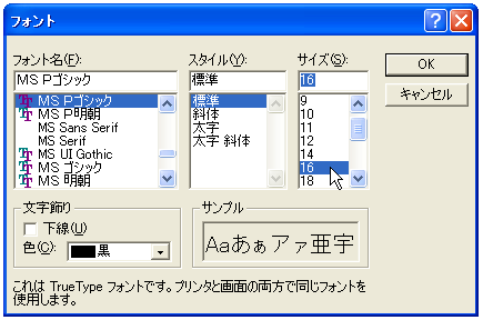 データシートビューの表示書式を指定する