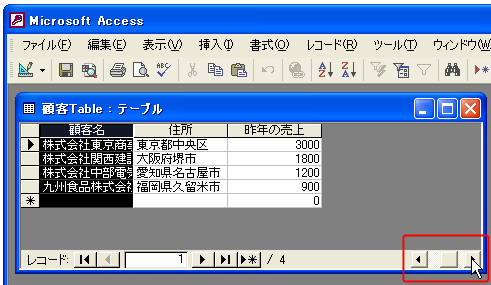 データシートビューで列を固定して表示する