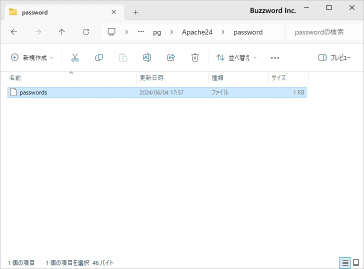Basic認証の方式を設定する(1)