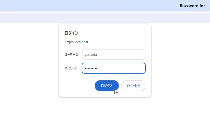 実際にBasic認証を行う(2)