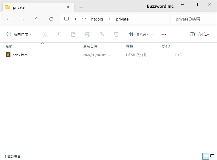 実際にDigest認証を行う(1)