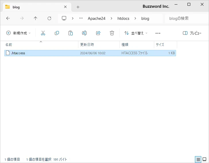 RewriteRuleディレクティブを記述する(3)