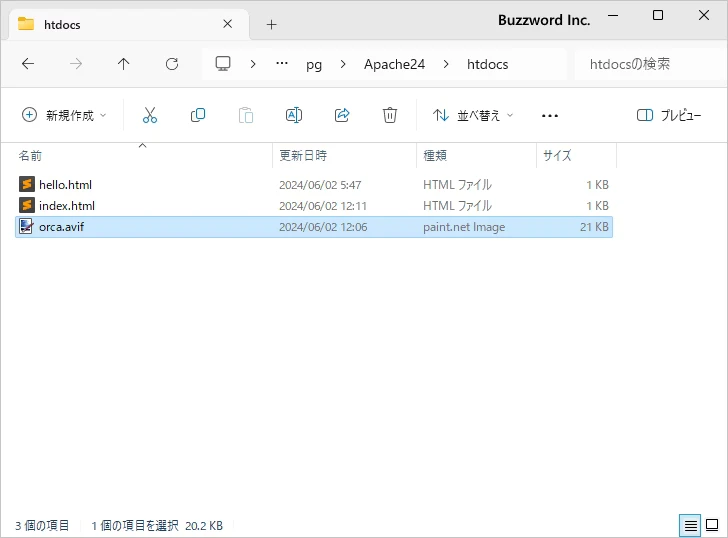 AVIF形式の画像に対するMIMEタイプを登録する(1)
