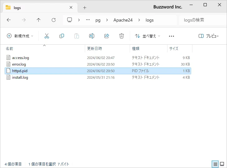 PidFileディレクティブの使い方(1)