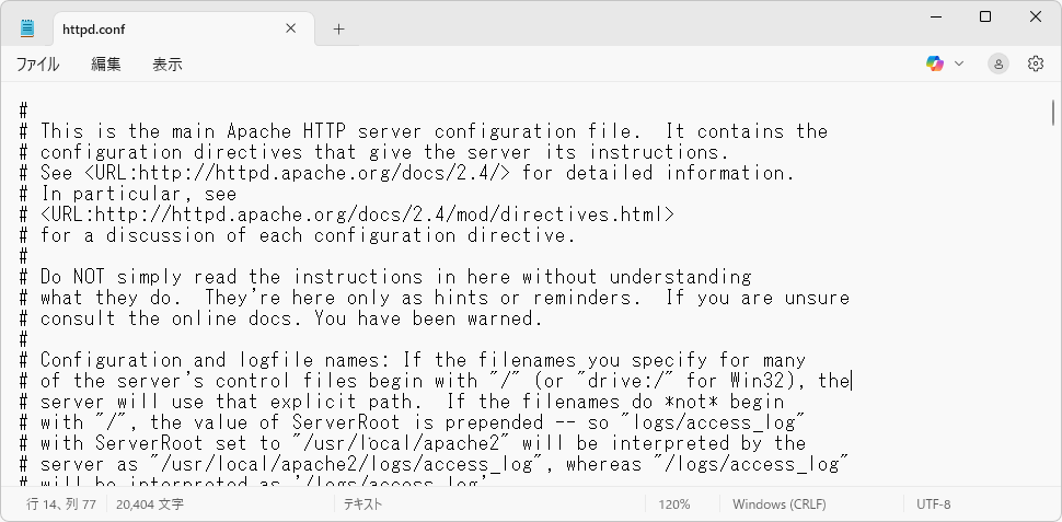 インストールしたディレクトリを修正する(3)
