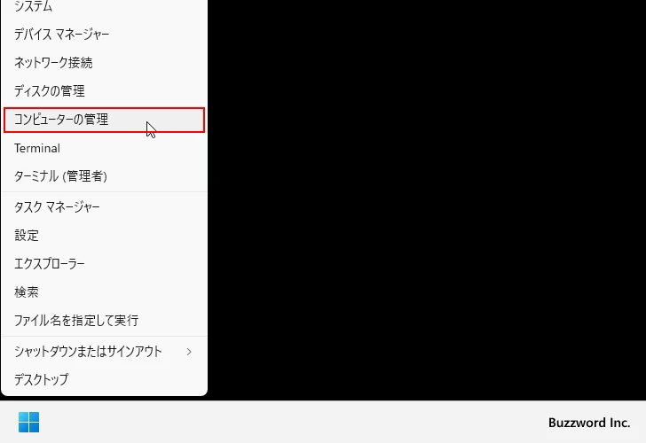 Apacheをサービスとして登録する(4)