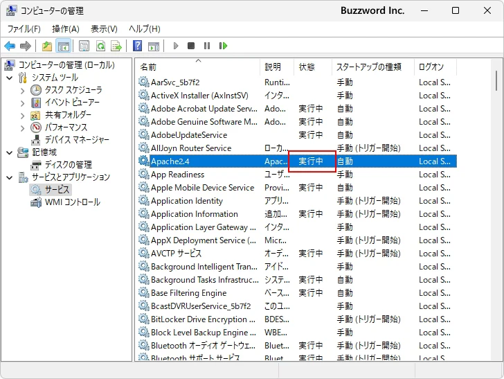 Apacheを起動する(3)