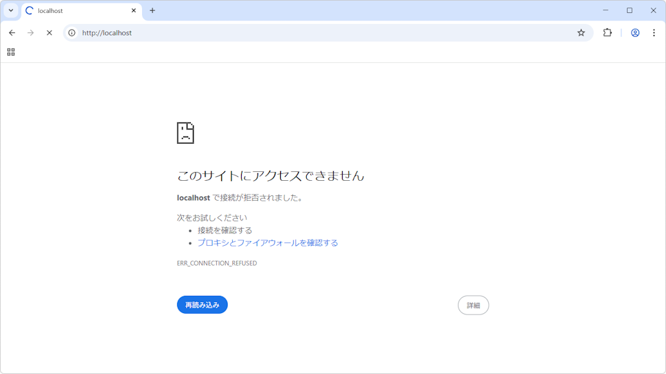 Apacheで使用するポート番号を変更する(4)