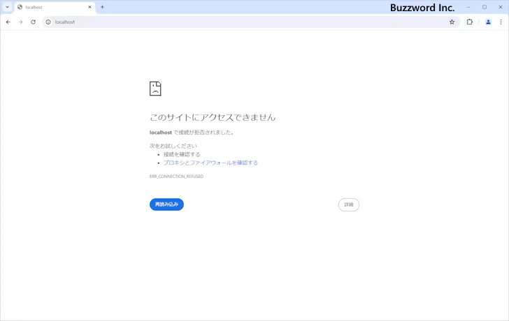 Apacheで使用するポート番号を変更する(4)