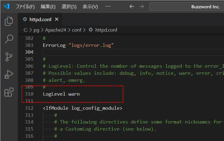 LogLevelディレクティブの使い方(1)