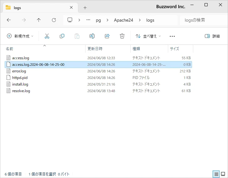 ログファイル名のサフィックスの書式を設定する(3)