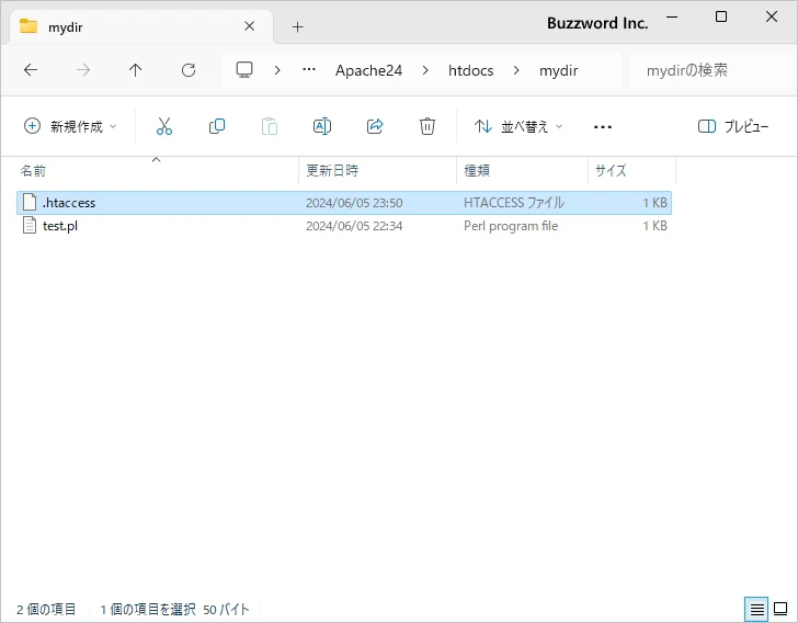 .htaccessを使って設定する(1)