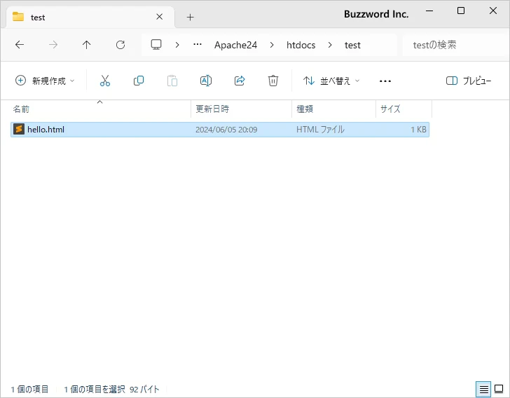 phpが利用できるか確認する(1)