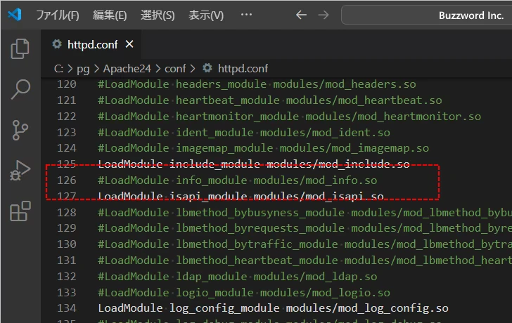 Apacheの設定内容を確認する(1)