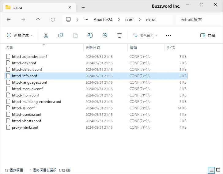 Apacheの設定内容を確認する(5)