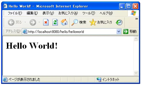 Tomcat側の用意