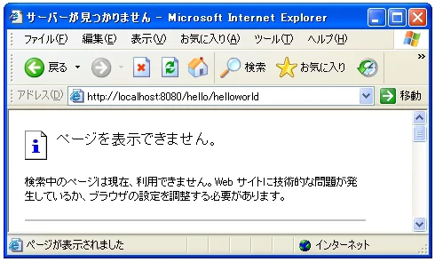 Tomcat側の用意