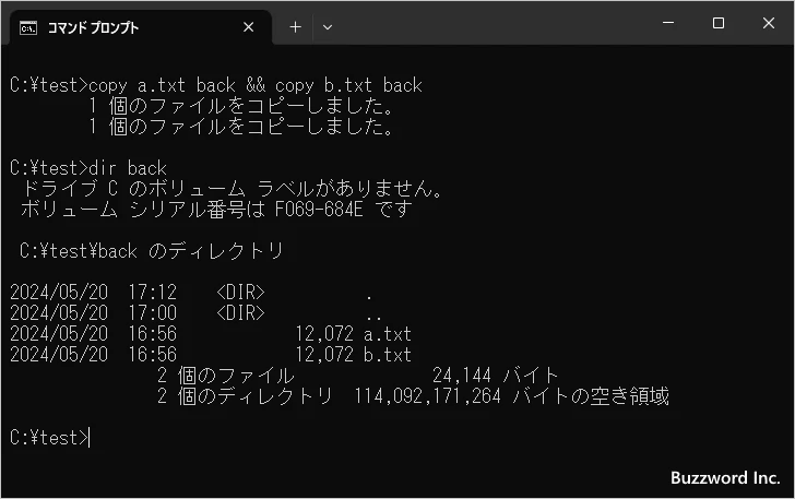 コマンドの実行が成功したら次のコマンドを実行する(2)