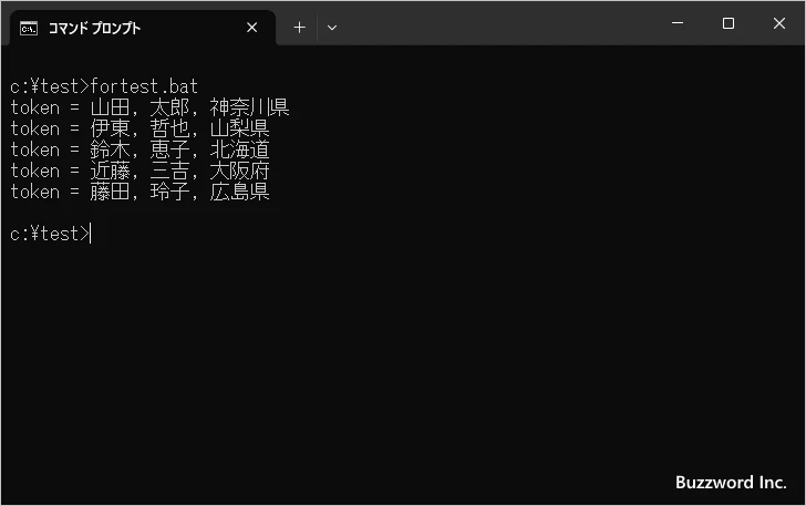 空白が含まれるファイル名を指定する(2)