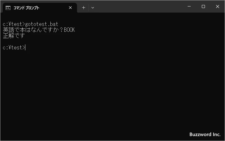 あらかじめ作成済のEOFラベルを使う(2)