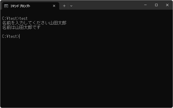 ユーザーに値を入力してもらう(3)