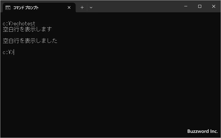 空白行と特殊な文字を表示する(1)