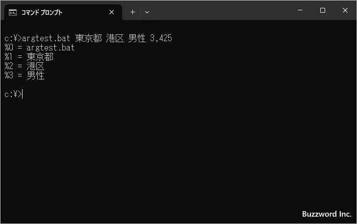 区切り文字で使われる文字を引数の中で文字として使いたい場合(1)
