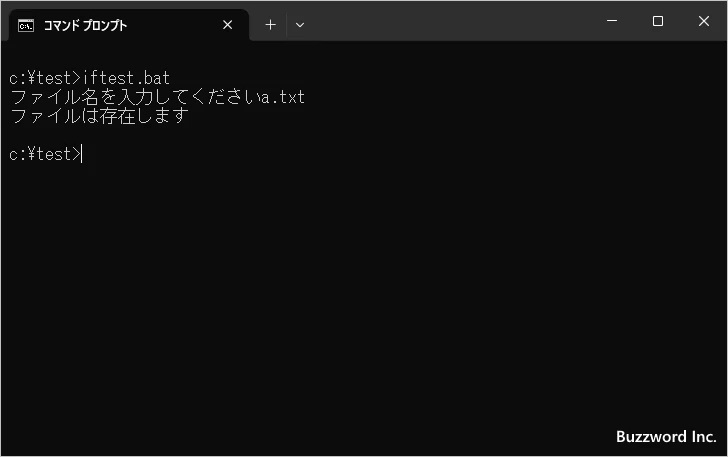 ファイルやディレクトリが存在するかどうかを調べる(2)