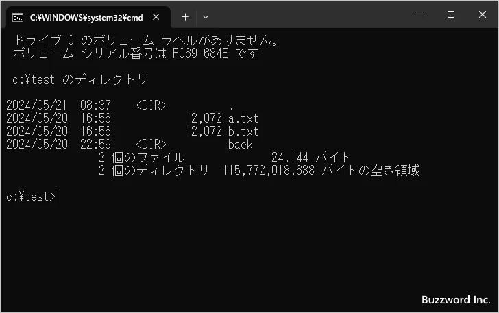 別のウィンドウでコマンドを実行する(1)