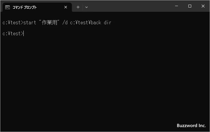 別のウィンドウでコマンドを実行する(4)