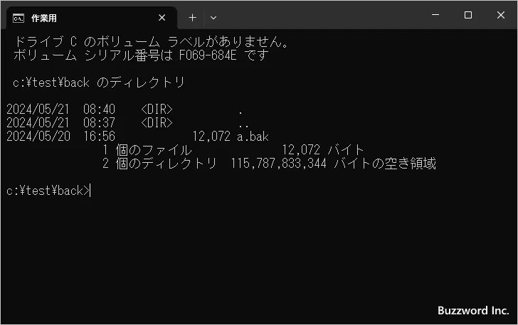 別のウィンドウでコマンドを実行する(5)