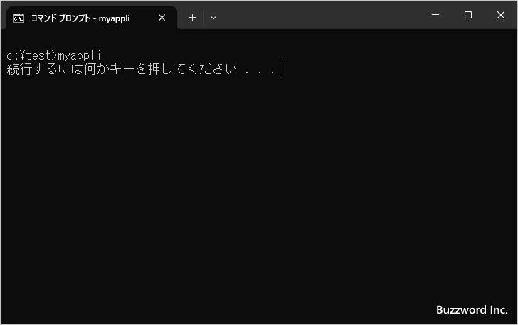 別のウィンドウでプログラムを実行する(1)