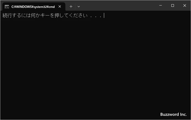 別のウィンドウでコマンドを実行する(3)