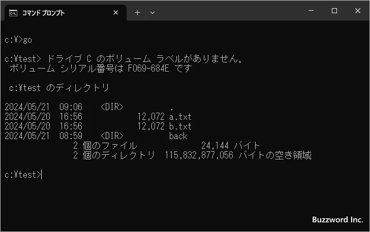 マクロに登録するコマンドでリダイレクトやパイプなどの特殊な文字を使用する(4)