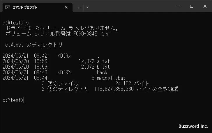 コマンドに対してマクロを設定する(2)
