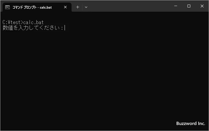 ユーザーからの入力を受け取り環境変数に設定する(1)