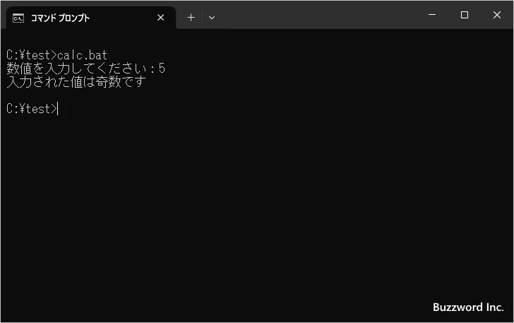 ユーザーからの入力を受け取り環境変数に設定する(2)