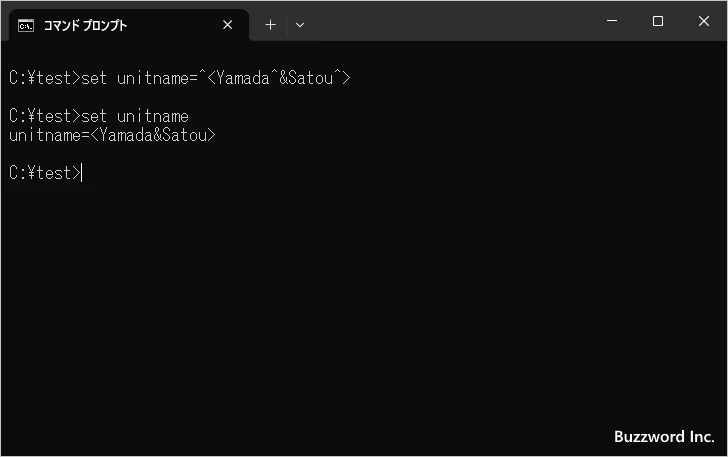 |や<など特殊な文字を環境変数の値として設定する(1)