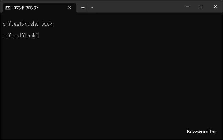 現在のディレクトリを記憶して別のディレクトリへ移動する(1)